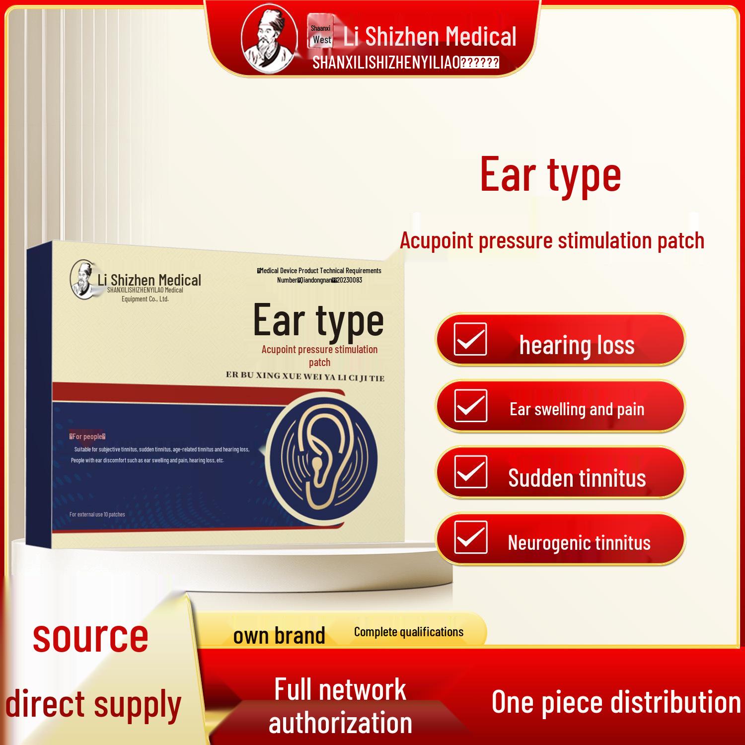 

Shaanxi Li Shizhen Magnetic Ear Plaster for Tinnitus Relief and Elderly Ear Health Domestic Trade жовтий