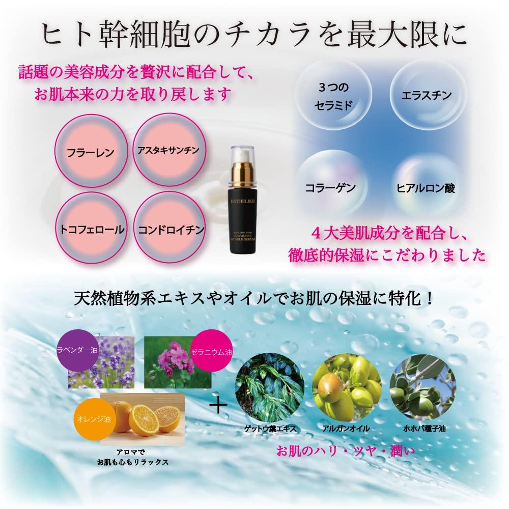 Ästhetik Wie Zellserum Lotion 30ml Emulsion 30ml Synergistisches Altern Salon Trockene feine Falten Aroma Kosmetikbox Hergestellt in Japan [Stammzellen-Serum] & 2-teilig