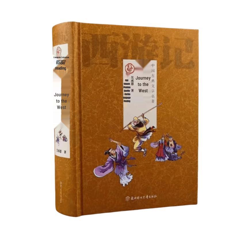 Journey to the West: Complete Original Edition