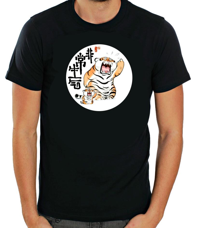 

Fat Japanese Tiger Short Sleeve White T Shirt Men F444 S