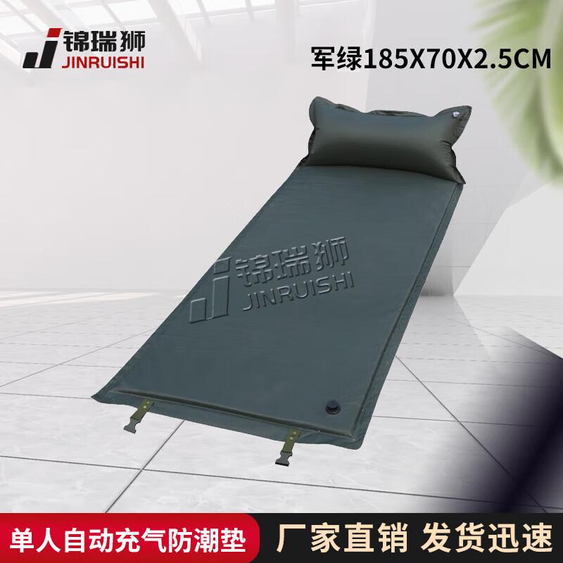 Jinruishi Automatic Inflatable Camping Mat