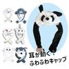 [TRAX SHOP] Animal Hat with Moving Ears, Kigurumi Plush Toy, Headgear (Rabbit)
