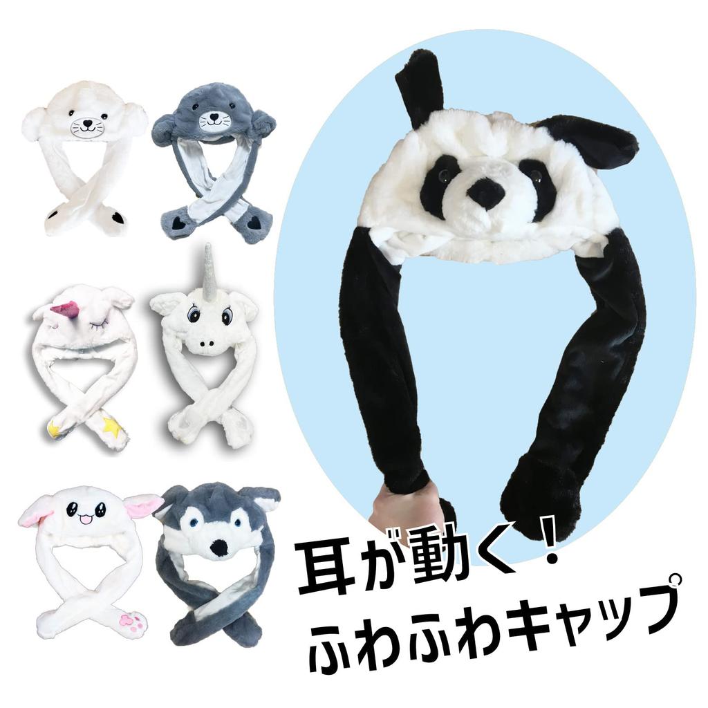 [TRAX SHOP] Animal Hat with Moving Ears, Kigurumi Plush Toy, Headgear (Rabbit)