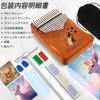 Kalimba 17 Keys Mahogany Thumb Piano Beginner Set with Tuning Hammer, Flannel Bag, Japanese Language Learning Sheet Music, Katakana Scale Stickers, Gi