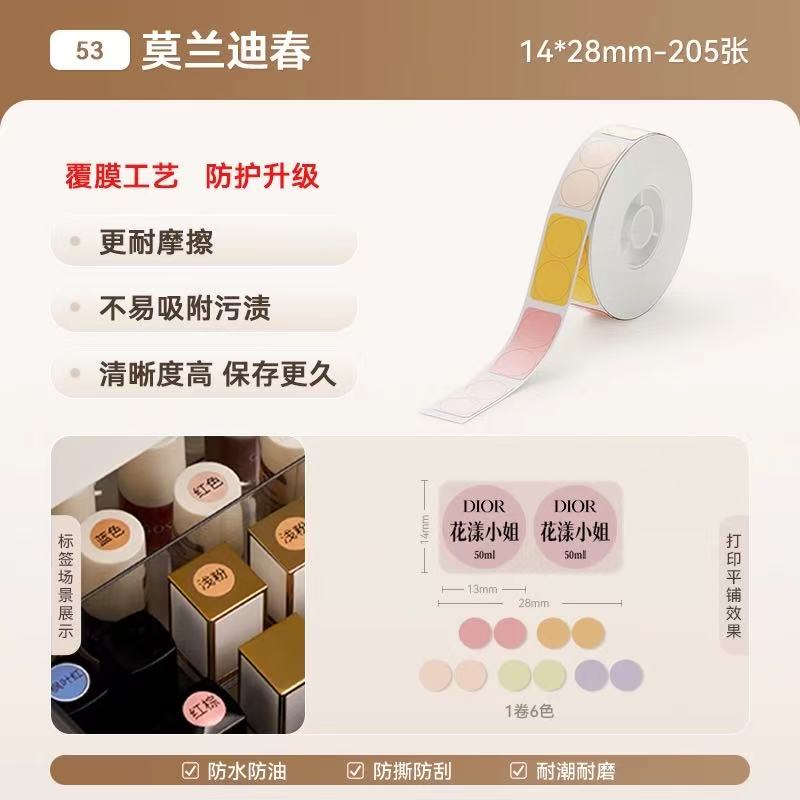 Niimbot D110/D11/D11Pro/D101/H1/H1S White Color Thermal Label Date Price Printing Paper Classification Waterproof Name Stickers
