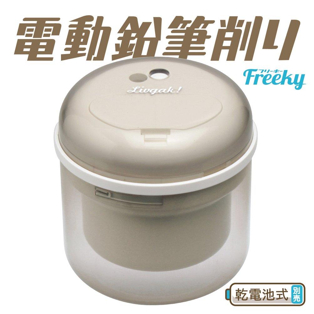 Sonic Electric Pencil by Ribigaku Freaky LV-1587-I Battery-Operated Sharpener, Ivory,