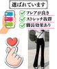 Slimming Skinny Black Flared Pants with Elastic Waist and Stretch High Waist [motayu18] Stress-Free Pants, Women's Jeans, (JP, Alphabet, L, Black)