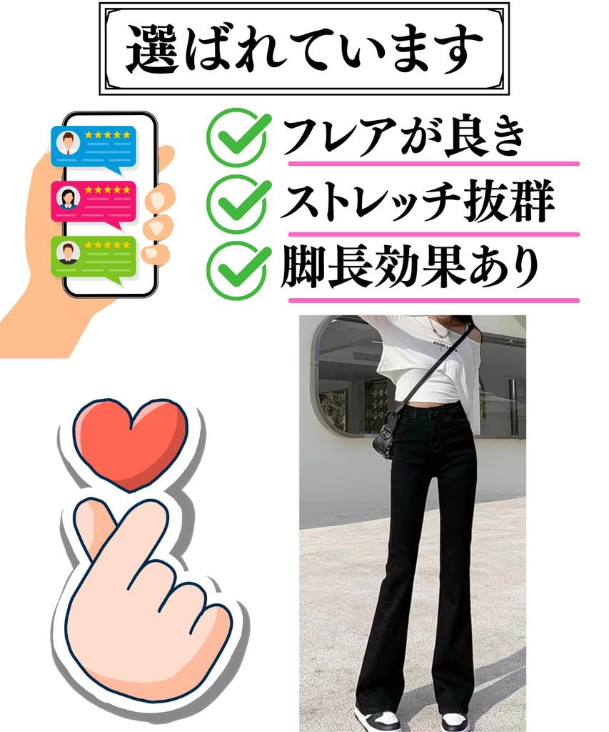 Slimming Skinny Black Flared Pants with Elastic Waist and Stretch High Waist [motayu18] Stress-Free Pants, Women's Jeans, (JP, Alphabet, L, Black)