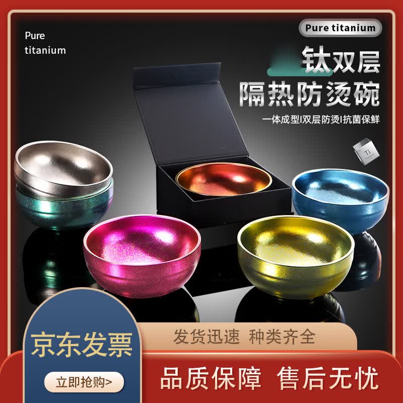 

Lijia Pure Titanium Double-Layer Heat-Insulated Bowl