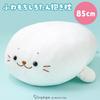Shirotan Official Hugging Pillow Character Large Plush Toy 85cm Marshmallow Milk Big Extra White Cute Fluffy Soft Healing Recommended Gift Mother