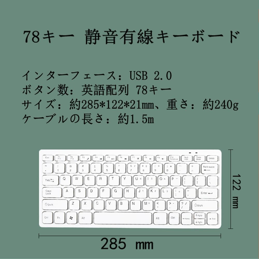 78-Key Wired Keyboard, Compact, Quiet, English Layout, 1.5m Cable, Angled Membrane, No Numeric Keypad, Multimedia Buttons, for PCs, Laptops, and