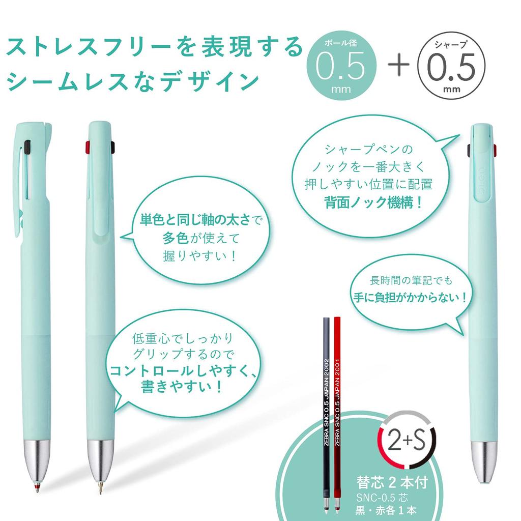Zebra Set of 2 Blen2+S Multi-Function Pen, 0.5mm Blue-Green Barrel, Refills, B2SAS88-SNC5-BGAZ