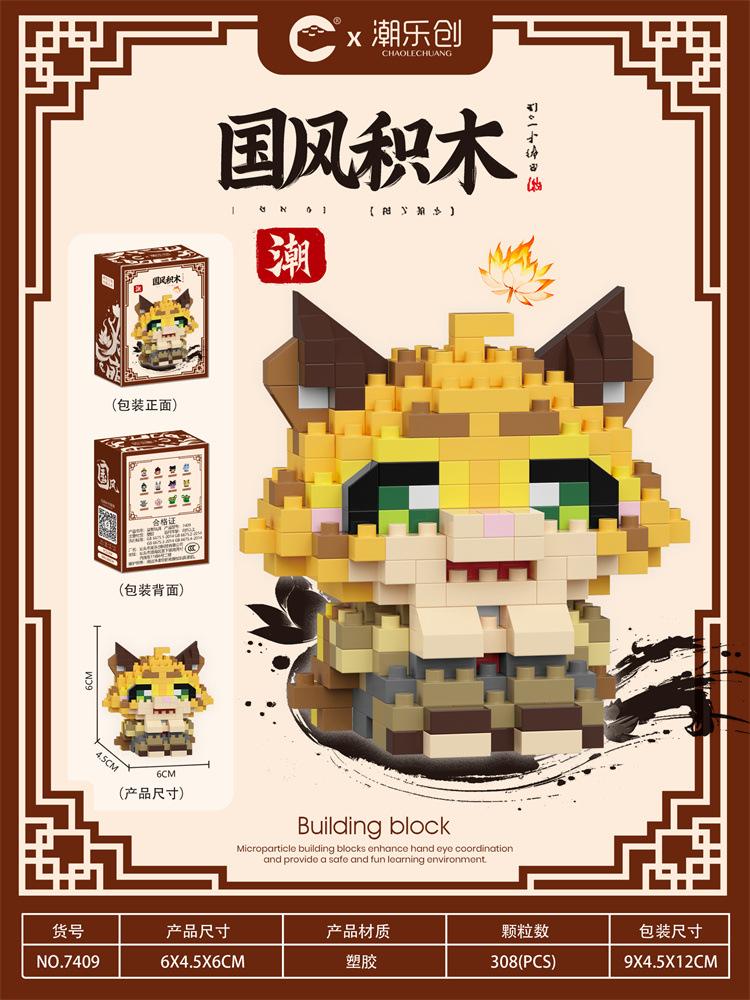 Nezha Aobing Micro Building Blocks Shengongbao Cartoon 3D Assembly Model Guardian Beast Mini Bricks Toys For Kids Gift
