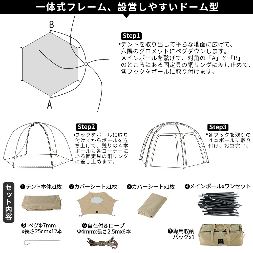 deerest「ガーデンテントRain Melodie」 Amazon.co.jp: Deerest Garden Tent, Rain Melodie, Hexagonal