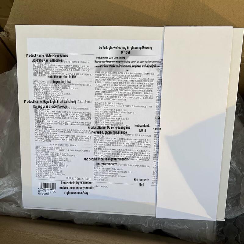 Guyu Light-Sensing Brightening Gift Set