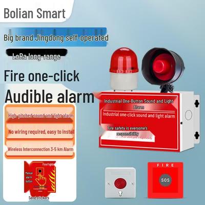 Industrial Wireless Fire Sound & Light Alarm System
