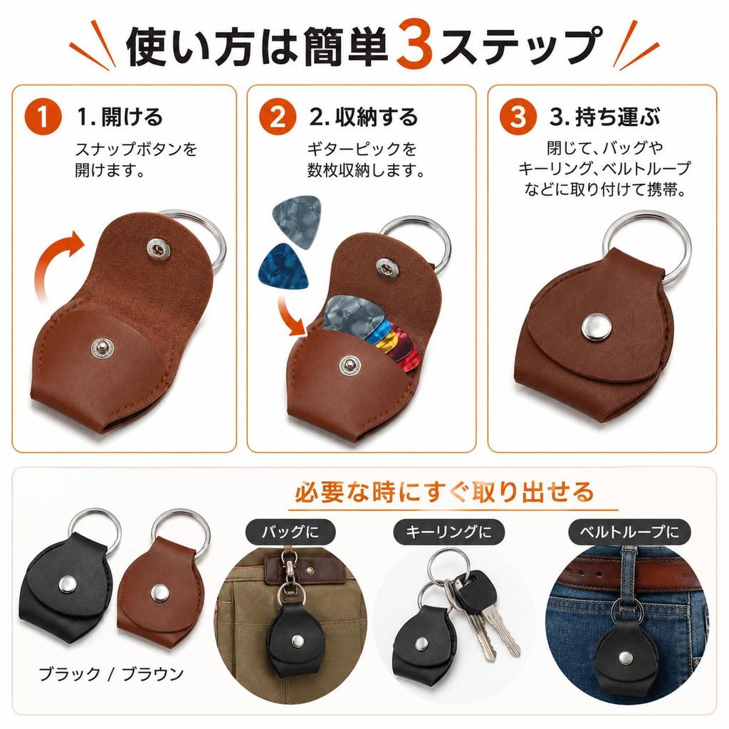 KQSWS Guitar Pick Set of Pick Storage Bag with Portable Guitar Pick Bag Black Brown Case, 2, Holder, Strap, Leather-like Finish, Case, Attachable, +