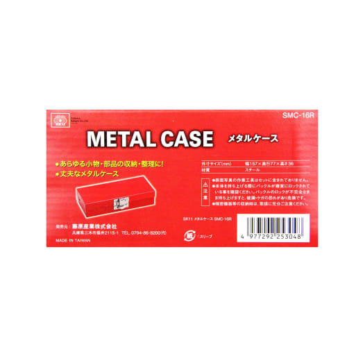 SK11 Metal Case SMC-16R 157 X 70 X 36mm