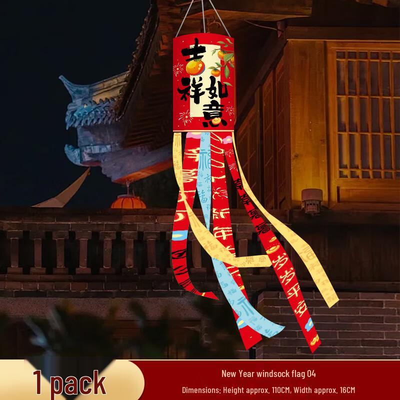 Spring Festival Outdoor Wind Sock Flag