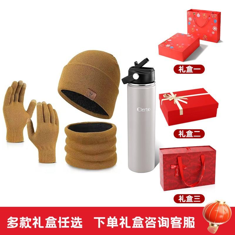 Winter Knit Hat Scarf Gloves Set With Insulated Thermos Cup Gift Box Christmas New Employee