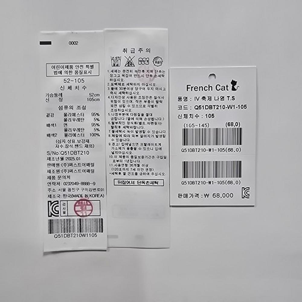 French Cat Iv festIval Printed Sweatshirt Q51dbt210w1