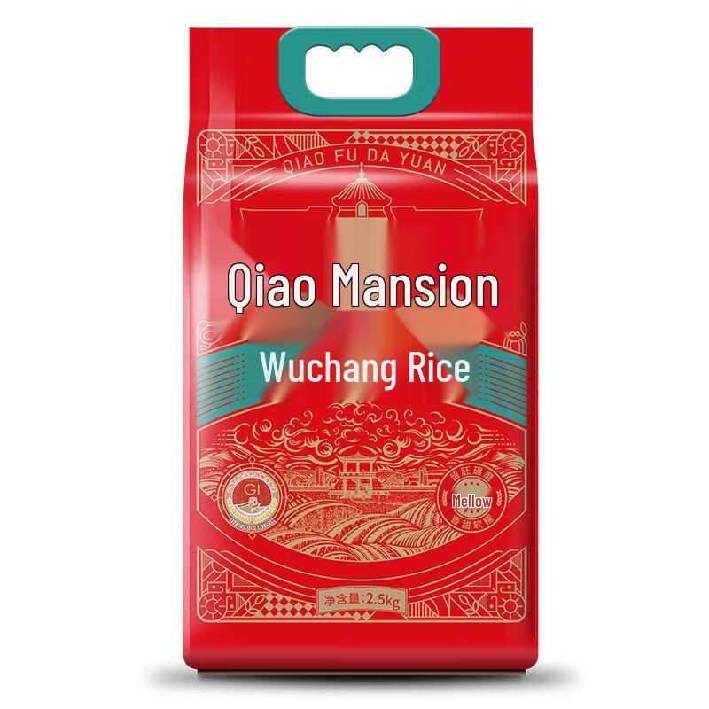 Jinfu Qiaofu Dayuan Wuchang Rice, Northeast Heilongjiang, Vacuum Packed, 2.5kg