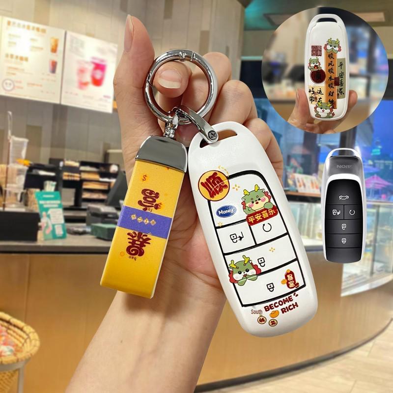 Aion Key Case & Charm Set: Cute Cartoon GAC Buckle Shell for 2023 Aion V Special 580