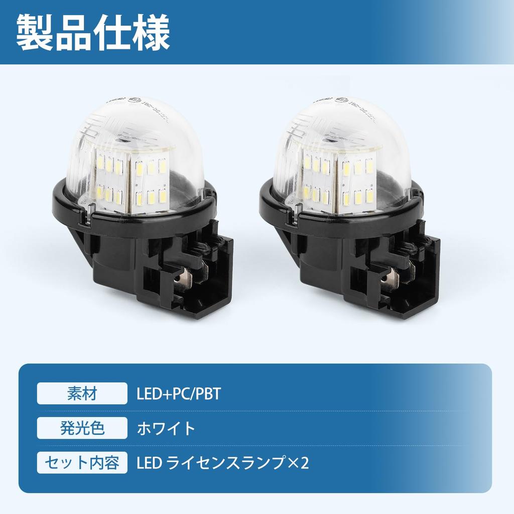 Virauto Suzuki Compatible with Many Cars License Light LED Jimny