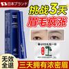 Dr. Jiao Eyelash & Eyebrow Growth Serum