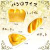 Jumbo Squeeze Large Bread Set Variety 6-Piece Set Soft, Super Fluffy Bread for Home Decor Squeeze Bakery (6-Piece Fluffy Bread Set)