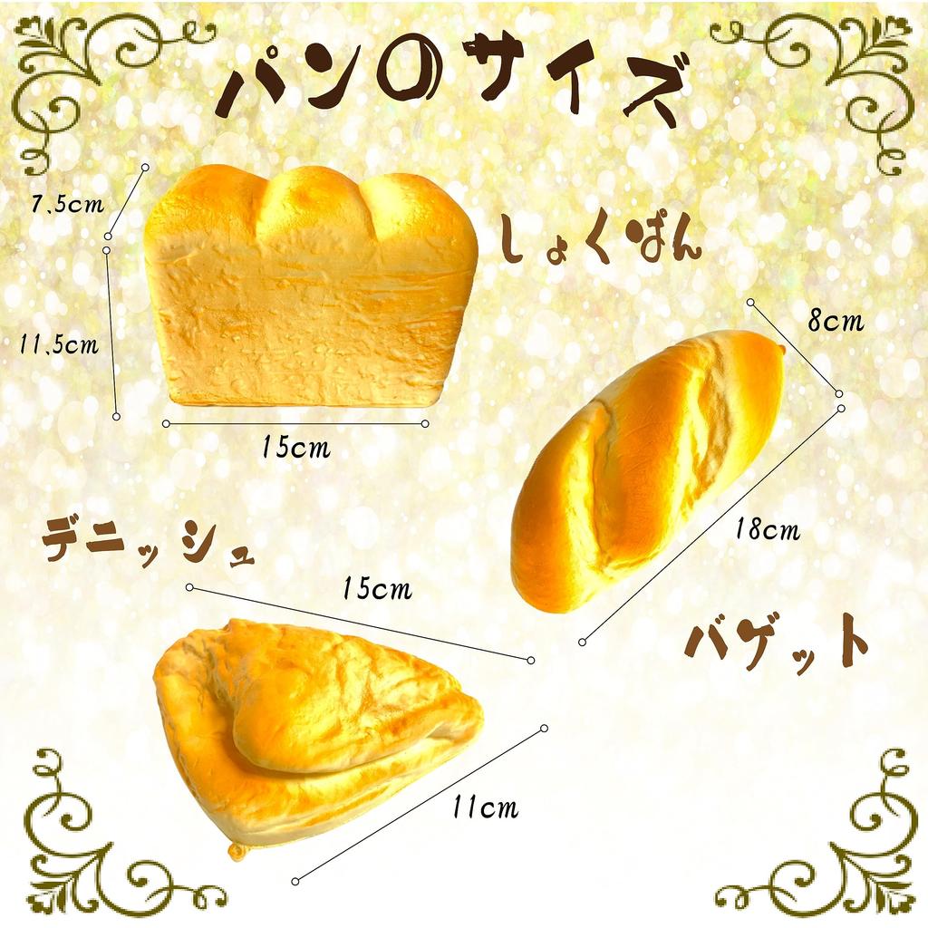 Jumbo Squeeze Large Bread Set Variety 6-Piece Set Soft, Super Fluffy Bread for Home Decor Squeeze Bakery (6-Piece Fluffy Bread Set)