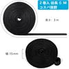 Miyami Cable Band, Cable Binding Band, Earphone Cord Collection, Cable Band, Wire Storage, Cable Tie, Reusable, Velcro 3+3M