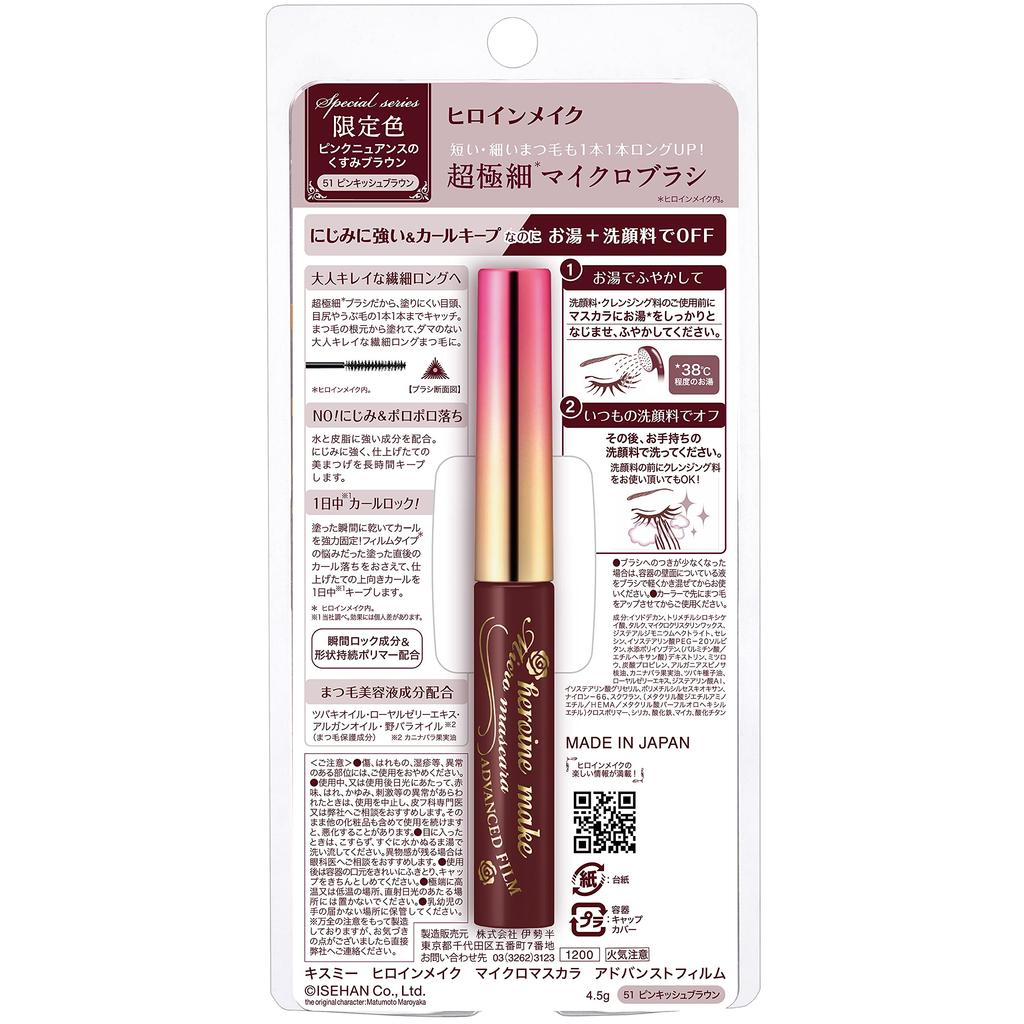 Heroine Make SP Micro Mascara Advanced Film 51 Pinkish Brown