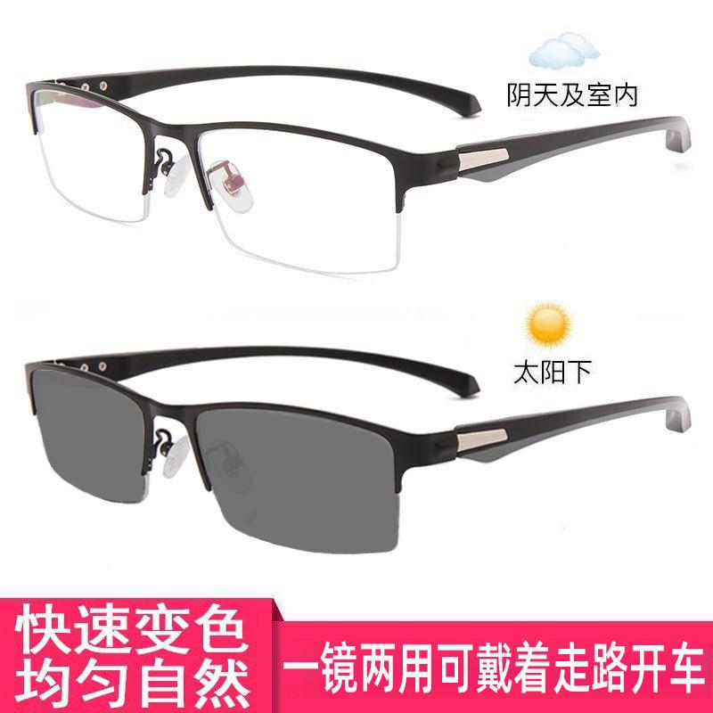 Metal business reading glasses, dual-use for near and far, photochromic reading glasses, anti-blue light glasses, protective eyewear, comfortable and