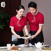 Summer Short Sleeve Catering Waitstaff Uniform