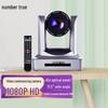SURE-REAL 1080P 12x Optical Zoom USB Video Conference Camera (CN Version)