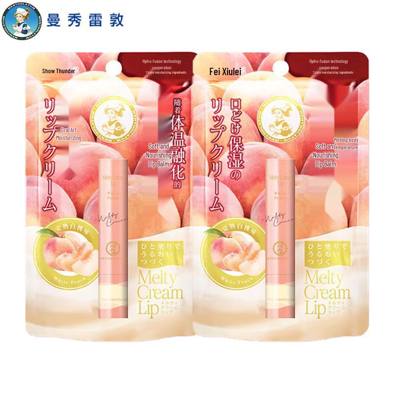 

Mentholatum Lip Balm