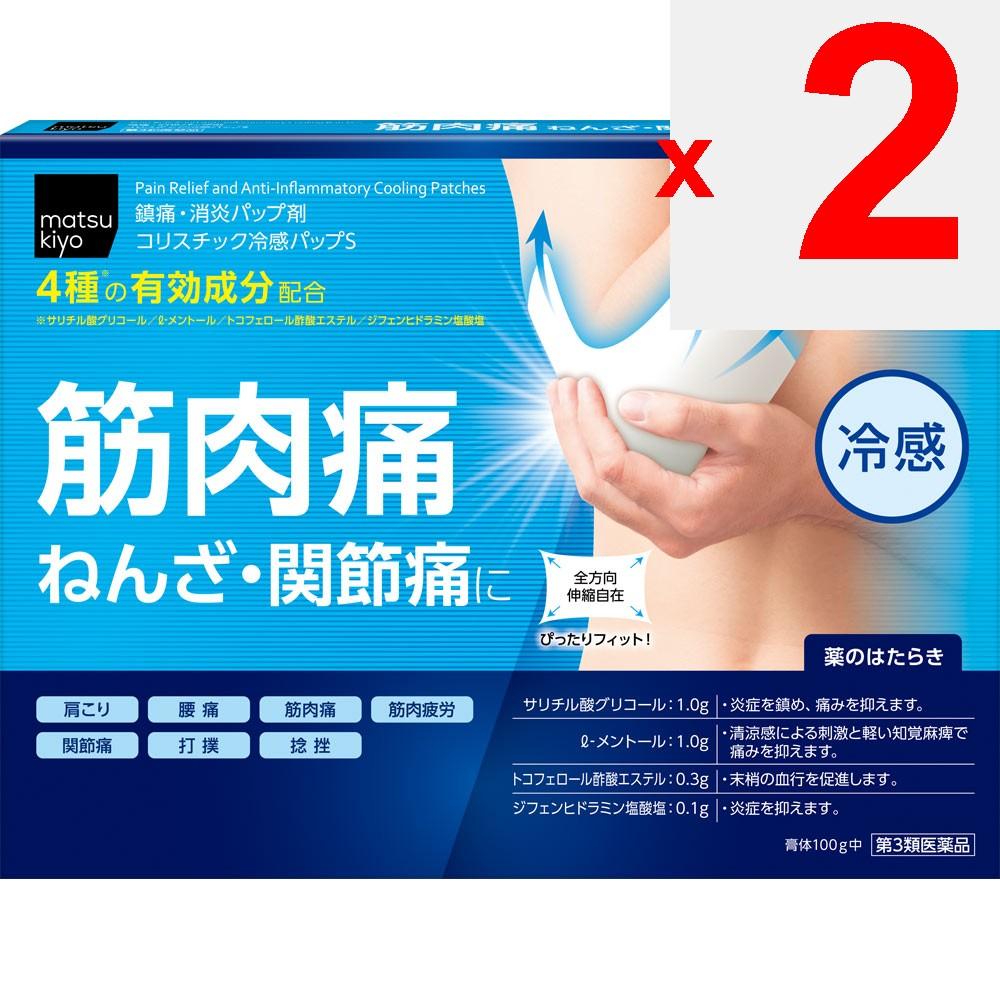 Colistick Cooling Patch S 8 Sheets Patches (Cooling) Paste Indications: Lower Back Pain, Bruises, Sprains, Stiff Shoulders, Joint Pain, Muscle Pain, M