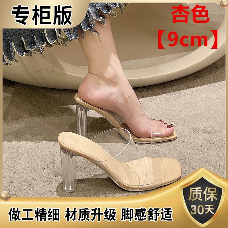 Transparent beautiful high heels slippers women's summer wear crystal thick heel sandals half drag temperament socialite sandals