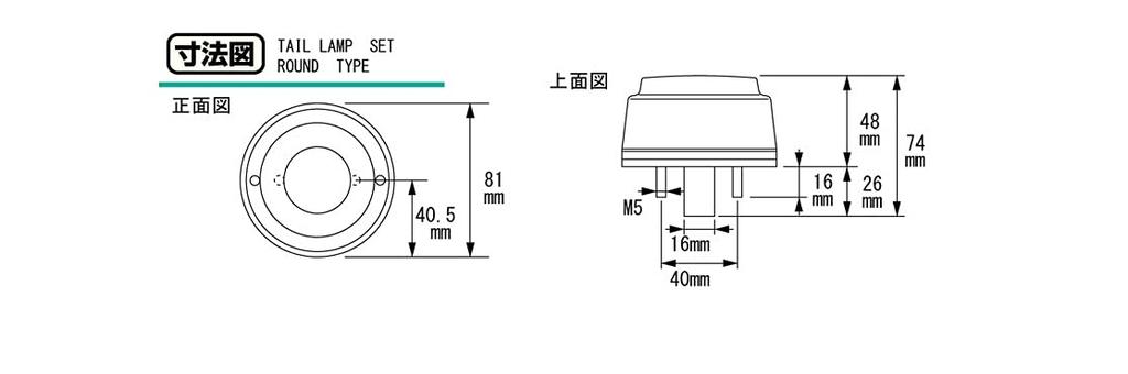 KITACO Tail Lamp Universal (Round) 801-0500001