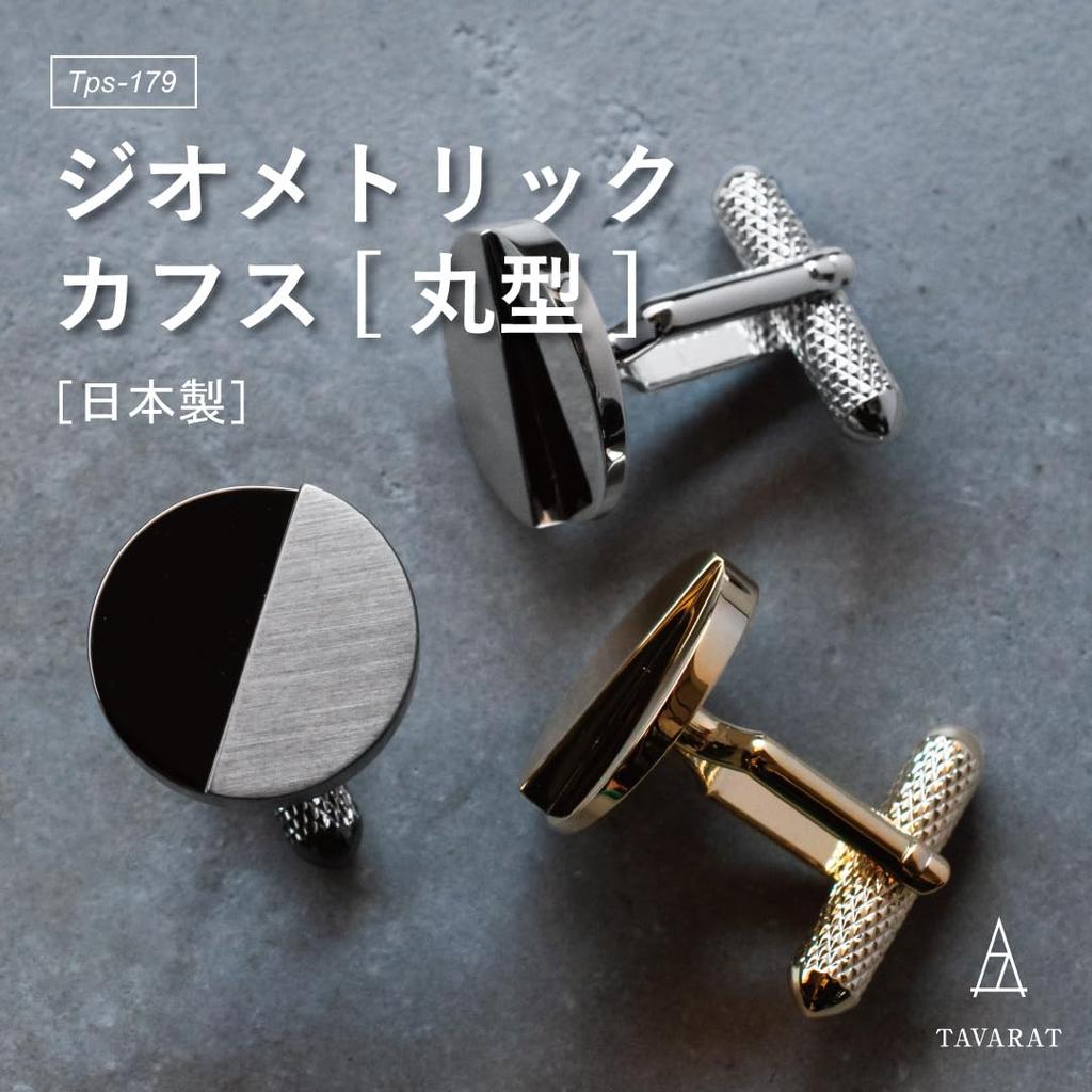 Spinki do mankietów Spinki do mankietów Wyprodukowano w Japonii Mosiądz Geometryczne Spinki do mankietów [Tabarat] Męskie (Czarne srebro)