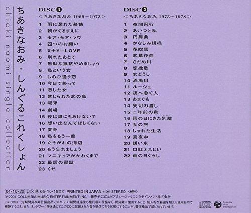 Chiaki Naomi Single Collection