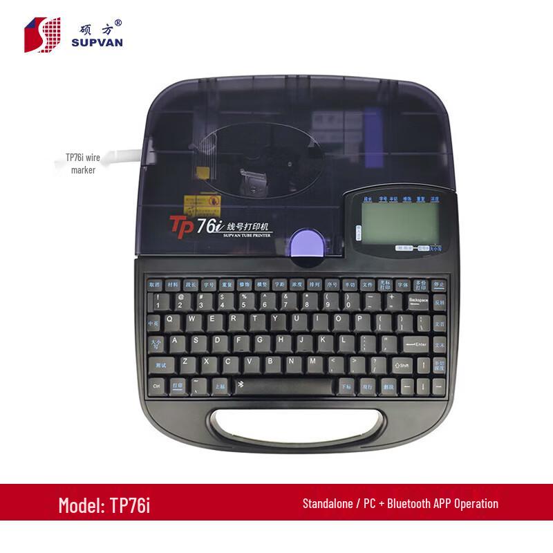Shuofang TP76i Portable Wire Marker Printer