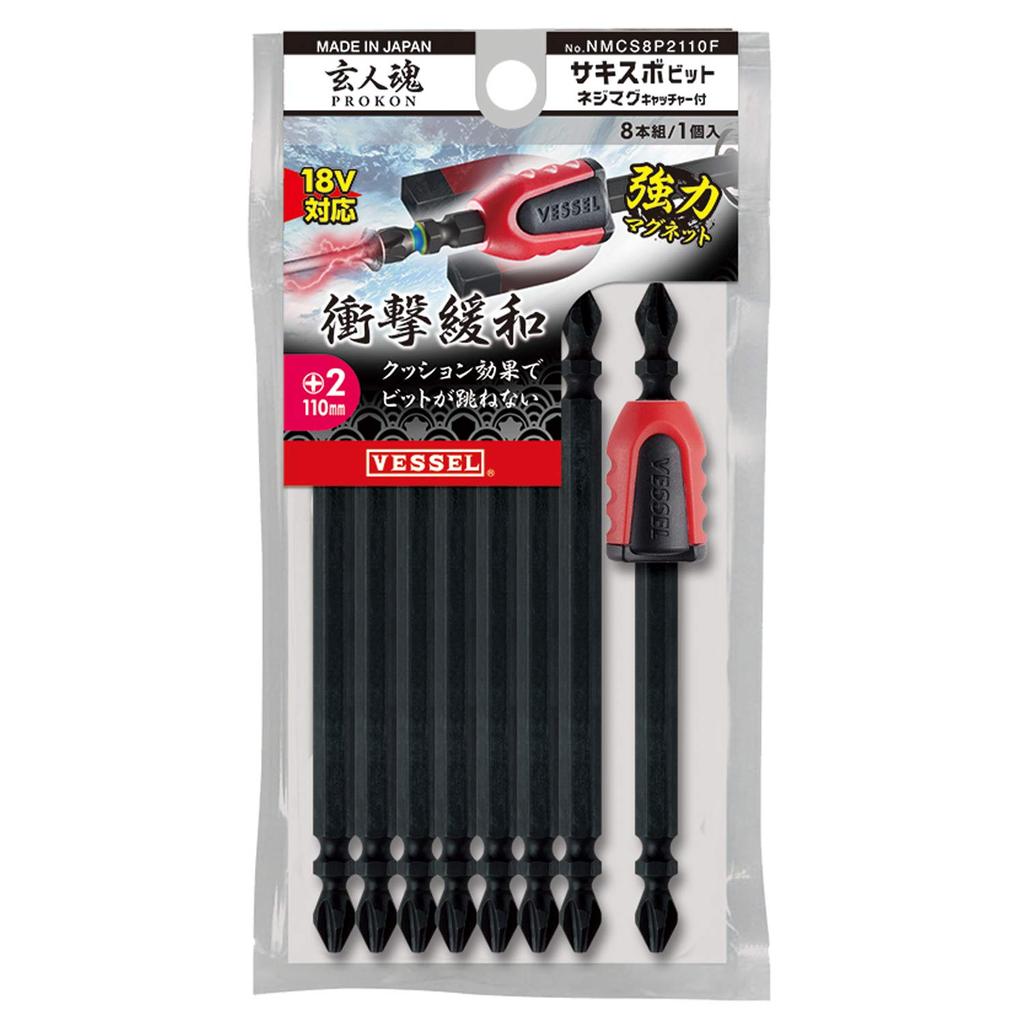 VESSEL Sakisbo Double-Head Bit +2 X 110mm Set of 8 with Screw Mag Catcher NMCS8P2110F