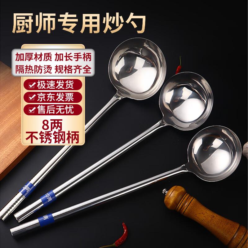 

Shi Yong Professional Stainless Steel Kitchen Utensils