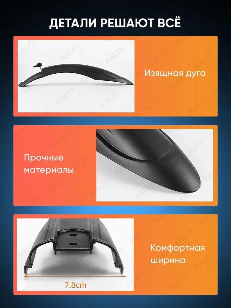 Kolo PP Plastové Rozšířené A Prodloužené Horská Kola Blatník Jízdní Vybavení Příslušenství Silniční Kolo Voda