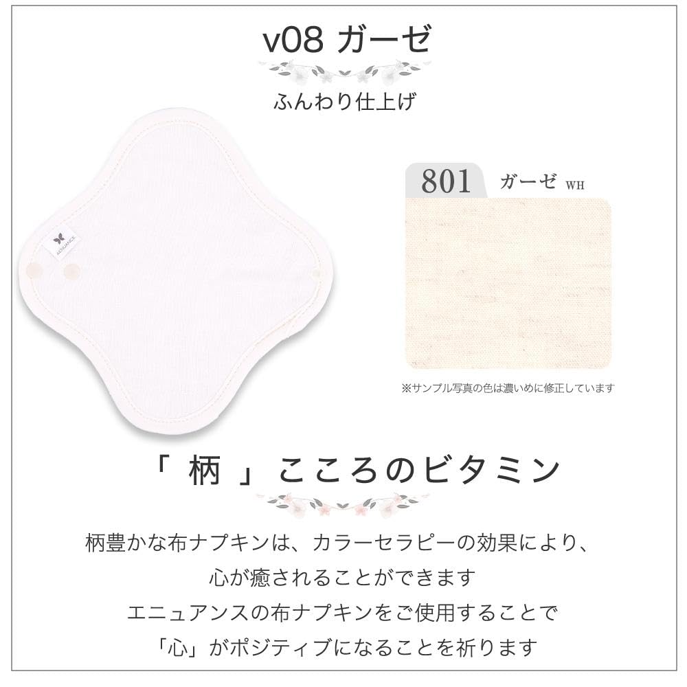 AENUANCE Cloth Pads for Mild Urinary 2cc Incontinence, 5-Pack, Thin, Absorbent, Capacity, SS, Non-Waterproof, AESST-5P-V08