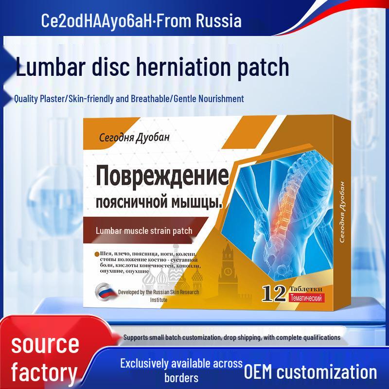 Russian Lumbar Support Patch for Back Pain Relief - Suitable for Lumbar Disc Issues and Muscle Strain
