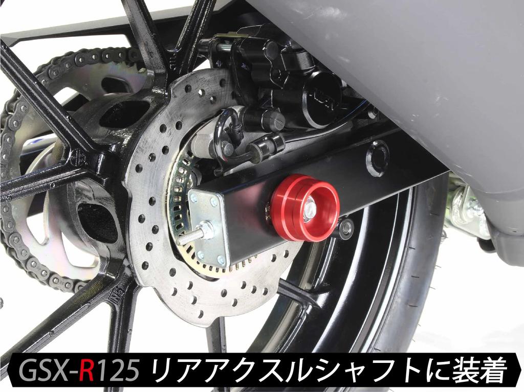 SHFIT UP Motorcycle Goods Rear Axle Slider Short Type M14 GSX-R125 Red 400012-02