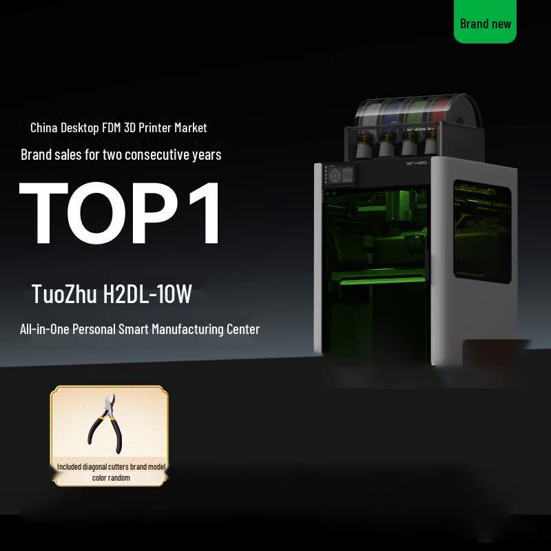 Bambu Lab H2D 3D Printer CN plug (adapter included)